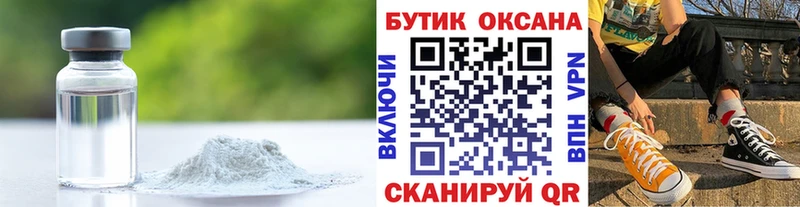 БУТИРАТ 99%  Купить закладки  Новосиль 