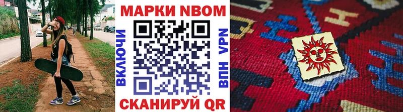 Марки 25I-NBOMe 1500мкг  Купить где  Новосиль 